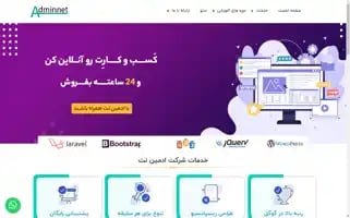 Adminnet.ir Screenshot 2024-06-26 10:27:36