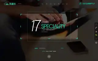 Tianzhu.hk Screenshot 2024-07-10 03:30:43