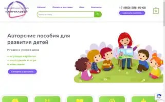 Stemdeti.ru Screenshot 2024-05-21 03:25:15