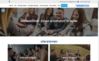 Hermantour.co.il Screenshot 2024-04-26 15:18:07