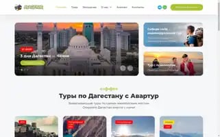 Avartour.ru Screenshot 2024-04-23 20:28:13