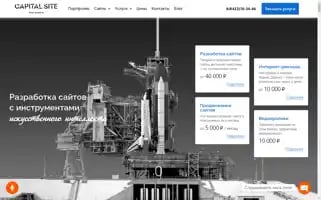 Capital-site.ru Screenshot 2024-06-14 08:51:20