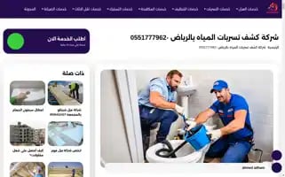 Awazel-alsafrrat.com.sa Screenshot 2024-06-25 22:44:11