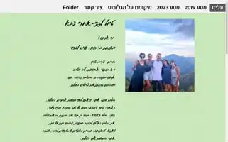 Worldtravelbarrazon.com Screenshot 2024-04-17 08:09:18