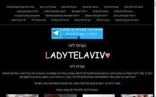 Ladytelaviv.co.il Screenshot 2024-06-12 17:12:36