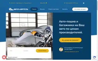 Avto-kartel.ru Screenshot 2024-05-17 04:35:29