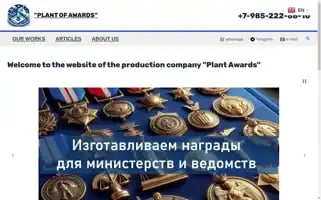 Zavod-nagrad.ru Screenshot 2024-05-23 00:08:03