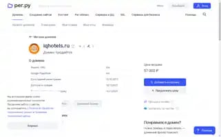 Iqhotels.ru Screenshot 2024-04-17 08:06:09