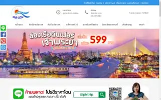 Pktrips.com Screenshot 2024-04-17 00:30:07