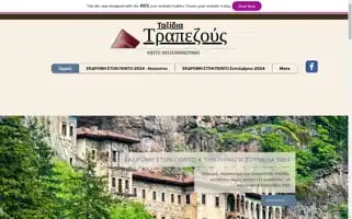 Pontostravel.com Screenshot 2024-04-14 18:41:01