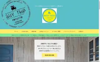 Buytrip-kaitori.com Screenshot 2024-04-14 12:57:34
