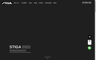Stiga.com.tw Screenshot 2024-06-17 17:56:23