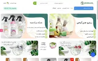 Herbana.ir Screenshot 2024-05-21 09:12:24