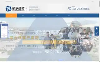 Bscsteel.com Screenshot 2024-06-17 07:11:21