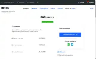 365tour.ru Screenshot 2024-04-15 12:24:47