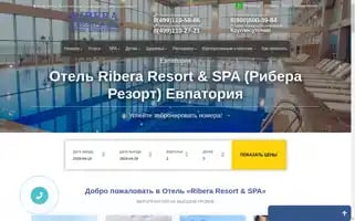 Ribera-hotel-krym.ru Screenshot 2024-04-17 06:24:13