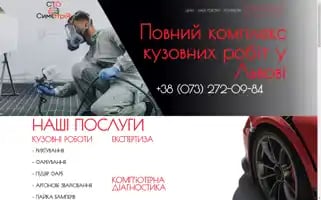 Simetria.com.ua Screenshot 2024-07-09 20:16:38