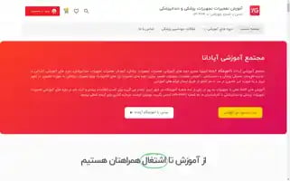 Apdtek.ir Screenshot 2024-06-18 04:23:17