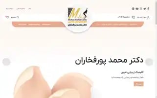 Fakharan.com Screenshot 2024-05-27 18:53:50