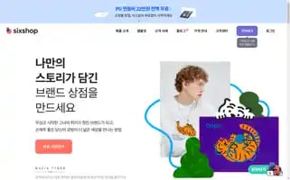 Sixshop.com Screenshot 2024-06-15 01:29:56