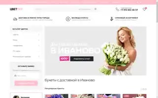 Cvetov-ivanovo.ru Screenshot 2024-05-24 01:34:37