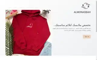 Almonasbah.com Screenshot 2024-05-22 15:20:07