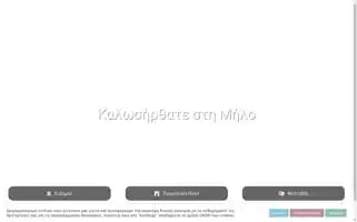 Milos.gr Screenshot 2024-06-25 23:39:32