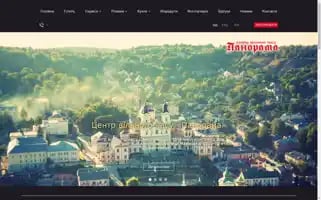 Panorama-hotel.org Screenshot 2024-04-16 11:37:10