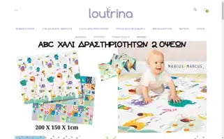 Loutrina.gr Screenshot 2024-07-02 23:20:49