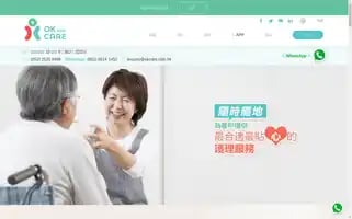 Okcare.com.hk Screenshot 2024-06-26 18:47:41