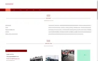 Suiningfulinyunye.com Screenshot 2024-07-05 23:55:27
