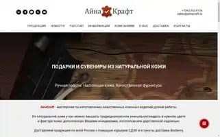 Ainacraft.ru Screenshot 2024-05-21 15:03:48