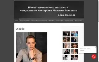 Erotic-master.ru Screenshot 2024-06-14 09:00:22