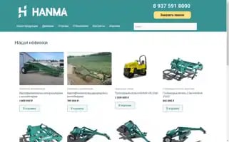 Hanma.ru Screenshot 2024-05-23 08:08:17