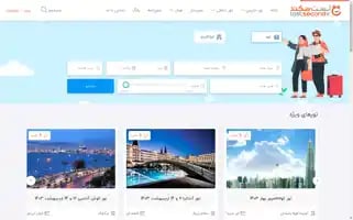 Lastsecondtours.com Screenshot 2024-04-26 14:06:26