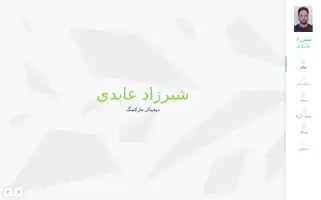 Shirzadabedi.ir Screenshot 2024-06-17 04:46:52