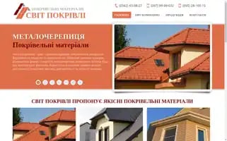 Svitpokrivli.com Screenshot 2024-07-02 07:11:56
