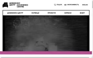 Dovzhenkocentre.org Screenshot 2024-07-02 16:14:08