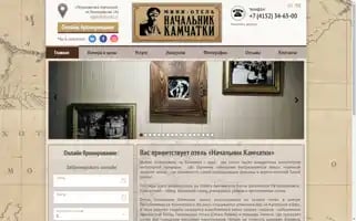 Nk-hotel.ru Screenshot 2024-04-15 08:26:36