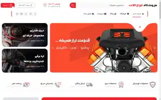 Abzarsale.com Screenshot 2024-05-29 01:06:59