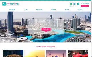 Bookmytour.ru Screenshot 2024-04-26 10:24:32