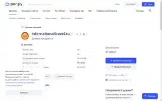 Internationaltravel.ru Screenshot 2024-04-22 18:40:30