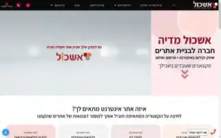 Eshkol.media Screenshot 2024-06-27 20:18:58
