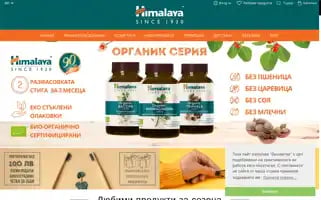 Himalaya.bg Screenshot 2024-05-10 02:03:51