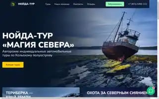 Noida-tour.ru Screenshot 2024-04-16 08:52:52