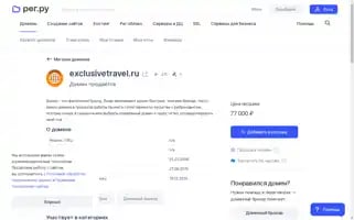 Exclusivetravel.ru Screenshot 2024-04-18 13:49:01
