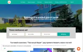 Arendadoma24.ru Screenshot 2024-05-21 10:37:20