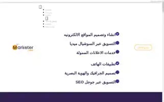 Marketermartagency.com Screenshot 2024-06-26 07:24:55