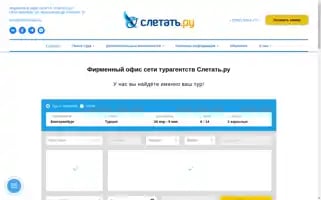 Infiniti-travel.ru Screenshot 2024-04-25 08:40:13