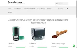 Pechat-volgograd.ru Screenshot 2024-05-27 01:21:14